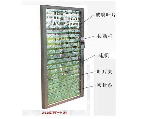嘉鼎辰玻璃百叶窗