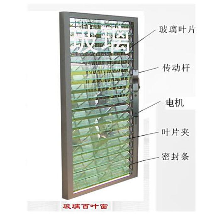 嘉鼎辰玻璃百叶窗
