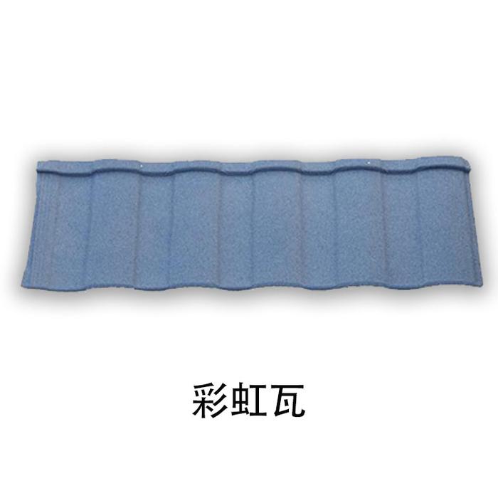 彩石金属瓦