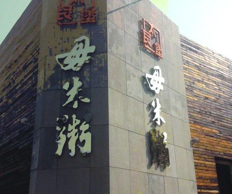 纤维水泥板