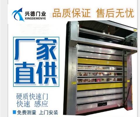 深圳XDM-KSM硬质快速卷帘门