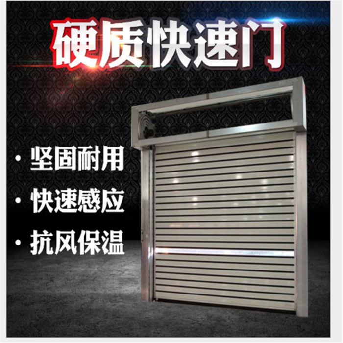 深圳XDM-KSM硬质快速卷帘门