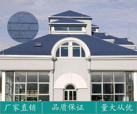 多彩玻纤沥青瓦