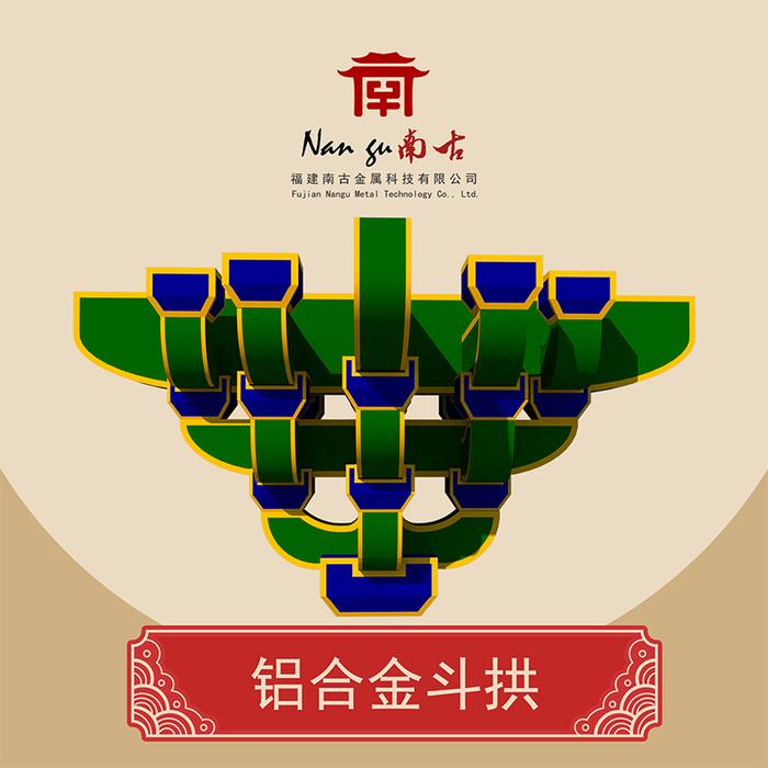 古建筑铝合金金属斗拱质优生产厂家