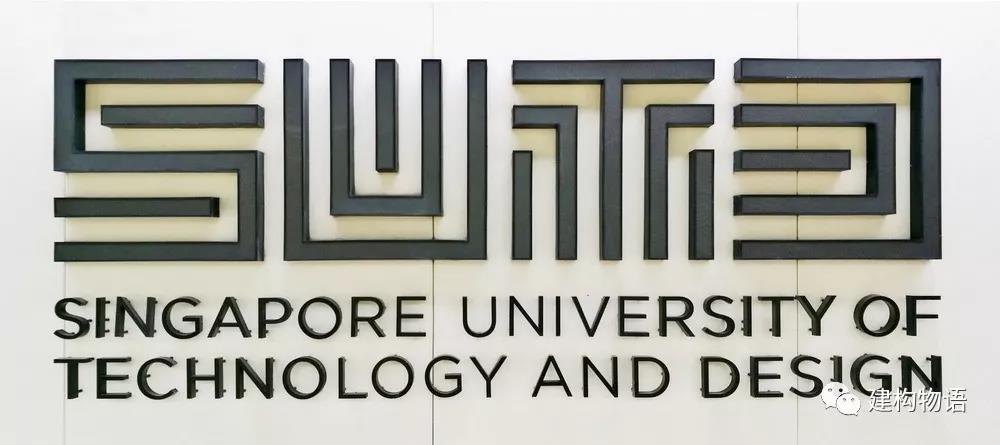 新加坡科技与设计大学.jpg