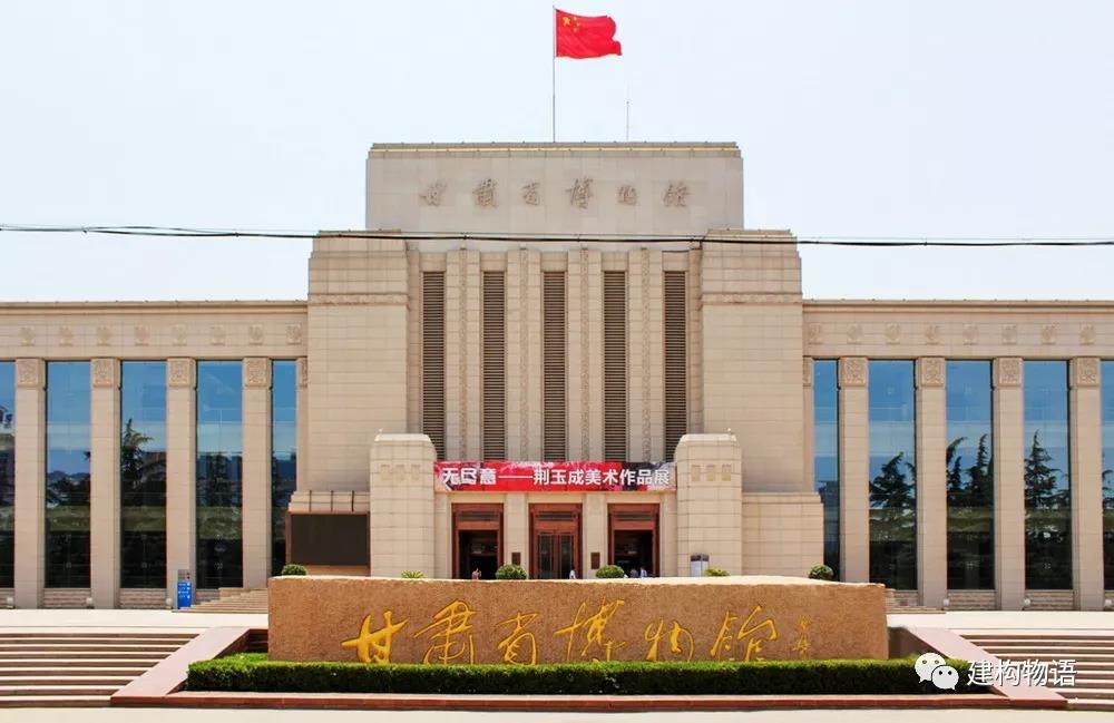 兰州-甘肃省博物馆-1959年建成.jpg