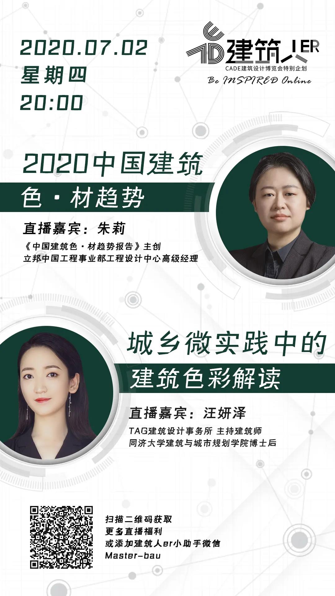 1593422735895018393.jpg 建筑色彩解读.jpg