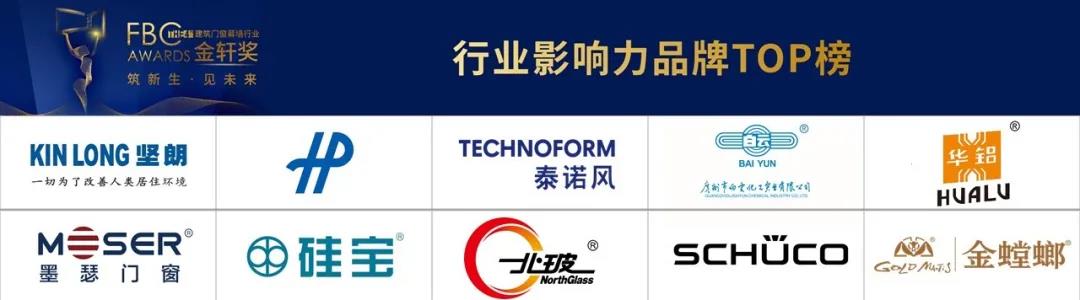 1598924879378029685.jpg 行业影响力品牌TOP榜.jpg