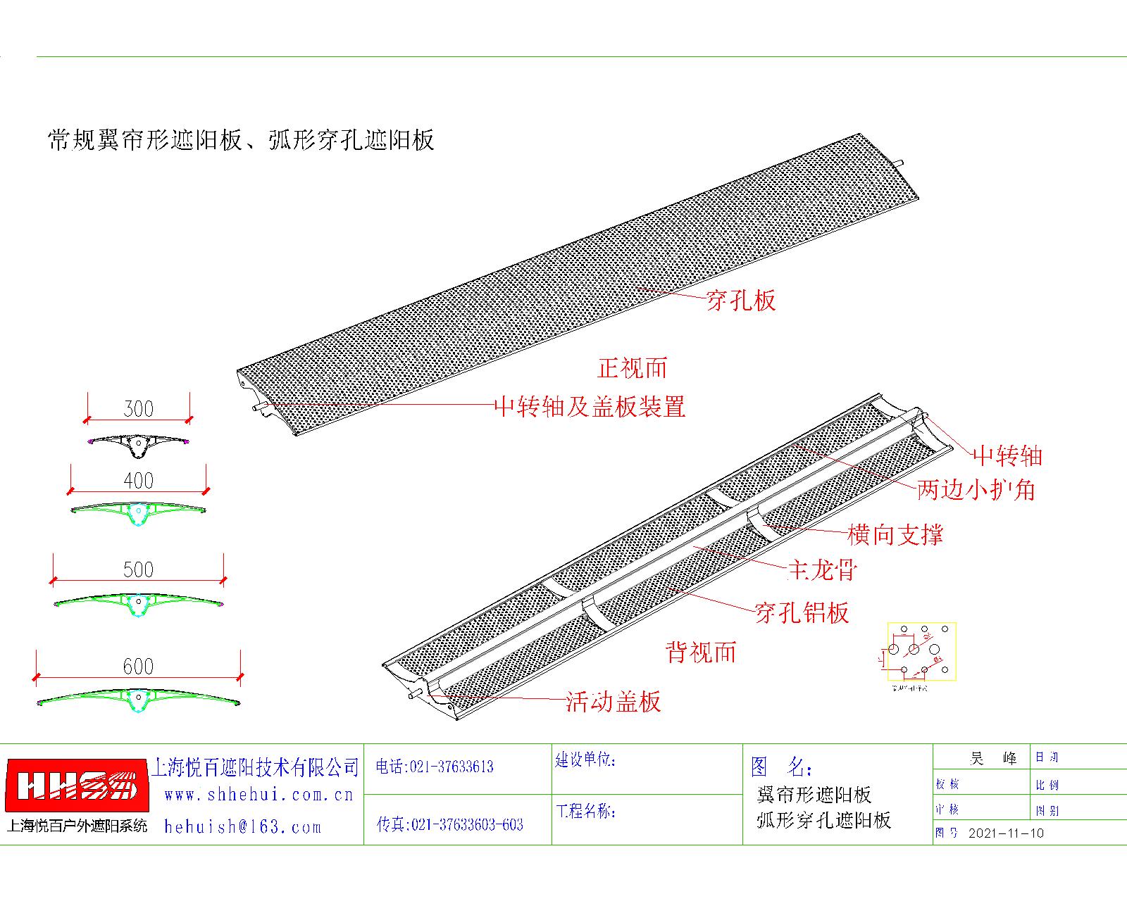建筑遮阳板安装节点21-模型.jpg